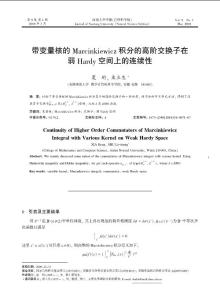 带变量核的Marcinkiewicz积分的高阶交换子在弱Hardy空间上的连续性