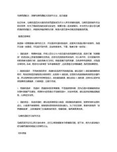 馬蜂藥酒配方：詳解馬蜂藥酒配方及制作方法，助力健康