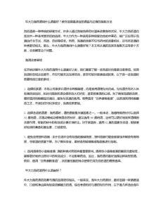 牛大力泡藥酒用什么酒最好？教你選擇最適合的酒品與正確的泡制方法