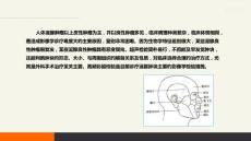 涎腺疾病超声诊断
