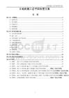 第3版+B地塊總平面布置方案