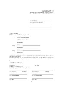 （簡(jiǎn)體）XXXXXX SI Agreement (中英) 060601