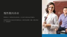 《慢性腹泻诊治》课件