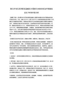 复方炉甘石洗剂配伍盐酸庆大霉素与地塞米松治疗隐翅虫皮炎75例疗效分析