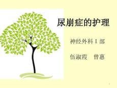 尿崩症