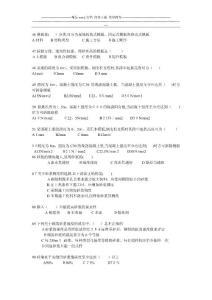 建筑施工組織與管理習(xí)題第四章-砼結(jié)構(gòu)工程習(xí)題1