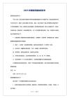 2025年服務質量的保證書