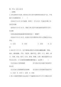 2016-2017學(xué)年高二政治上學(xué)期課時(shí)綜合練習(xí)題15