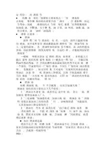 設備潤滑保養培訓.doc