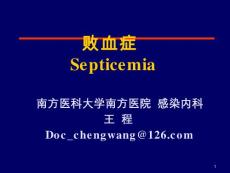 败血症【54页】