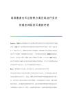 局部激素内耳注射联合高压氧治疗突发性感音神经性耳聋的疗效