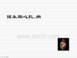 围生期心肌病治疗介绍学习课件ppt
