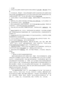 学前儿童社会教育作业2