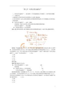 第18讲 可供出售金融资产的债券投资