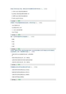 劳动法律规范体系和适用难点的答案(96分)