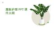 腹胀护理ppt课件