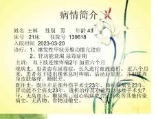 继发性甲状旁腺功能亢进