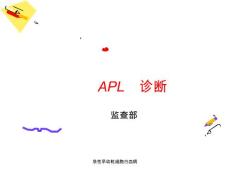 急性早幼粒细胞白血病【35页】