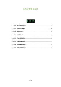 多形红斑病因探讨-洞察分析