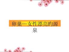 卵巢囊肿课件