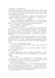 愛愛醫資源-上鏡率最高的十大常見錯誤服藥方法