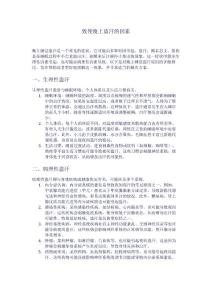 致使晚上睡觉盗汗的因素
