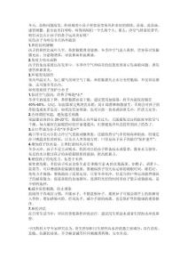 冬季如何预防小儿鼻炎？
