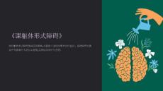 《课躯体形式障碍》课件