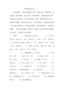 种鸽养殖技术指导