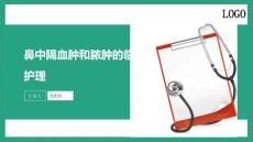 鼻中隔血肿和脓肿的临床护理