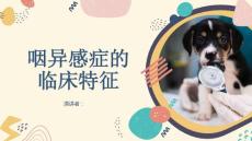 咽异感症的临床特征