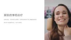《面肌痉挛的治疗》课件