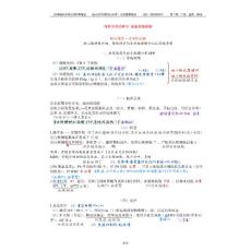 内科 出血性疾病
