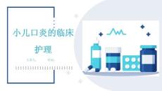 小儿口炎的临床护理