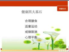 2025年longevity 四大要素揭秘