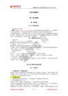 牙体牙髓病学