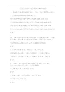 （2025）黨員領(lǐng)導(dǎo)干部法律知識(shí)競(jìng)賽題庫(kù)及答案