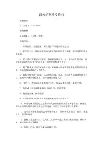 消瘦的解释及造句