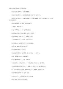 大家喝的是啤酒，這時你入座了……