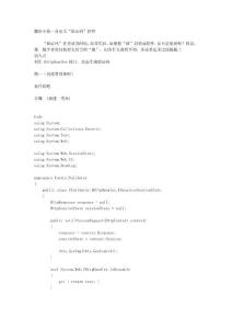 雕蟲小技--驗證碼控件