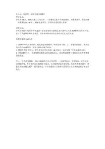 血压高，精神差，如何从源头调整？