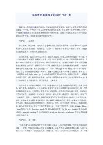 摆脱考研英语作文的四大囧境