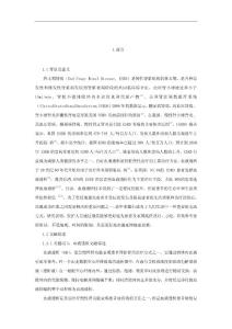 终末期肾病