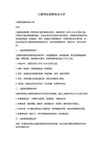 儿童咽后脓肿临床分析