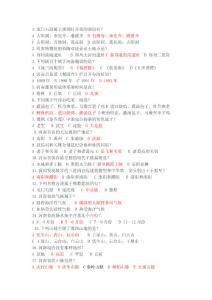 09年河南导游考试历年练习真题及答案[1]