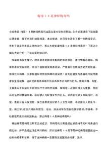 精品推荐梅毒1-4是神经梅毒吗