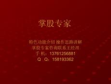 股票操作詳解