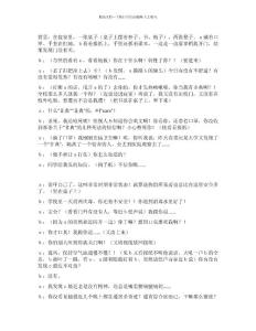 《“非典寝室》非典时期的校园
