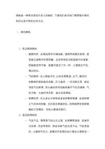 便秘胃疼笔记