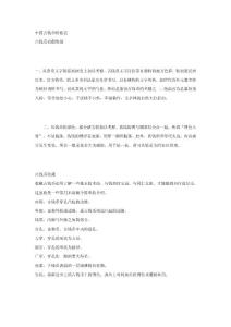 中國古錢幣價格表